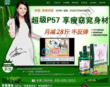 三里人家夫子真假难辨 减肥留言真假难辨 专家来揭秘！