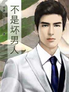 坏男人 电视剧 宁要坏男人 不要有钱人