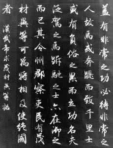 汉武帝下诏求贤 汉武帝下诏求贤的故事原文及翻译文 历史上还有谁下诏求贤？