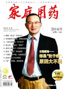 急性肠胃炎如何用药 急性肠胃炎如何进行家庭用药