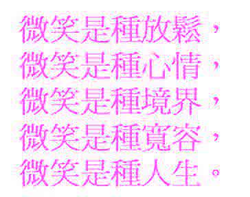 精妙话语 精妙话语:友谊无须甜言蜜语,想着就好