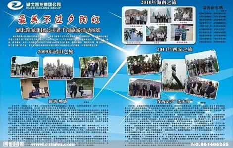 北京旅游公司排名 北京旅游公司排名 中国旅游公司排名 北京旅游公司排名