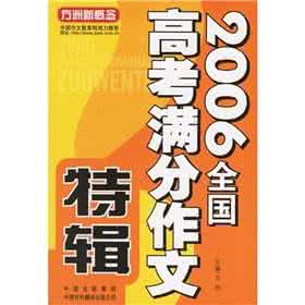 高考满分记叙文 ★高考满分记叙文800字：栀子花的童年