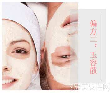 黄褐斑蝴蝶斑 玉容祛斑膏】黄褐斑、蝴蝶斑外敷.转载