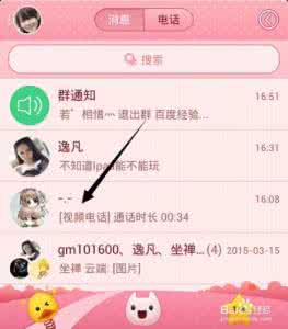 手机qq视频美颜设置 qq视频美颜怎么设置 手机qq视频美颜怎么设置?