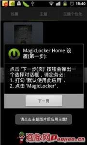 最全最酷的交通工具 安卓锁屏软件：最炫、最酷锁屏美化工具魔力锁屏评测