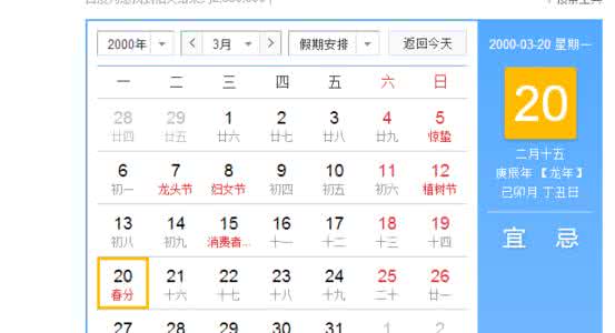 2月19日是什么星座 2月15日-2月15日是什么星座