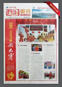据史料记载 盛唐时期 闹元宵:闹元宵-简介,闹元宵-史料记载 _闹元宵
