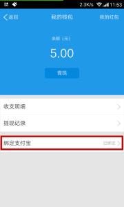 支付宝提现不要钱 支付宝提现不要钱为什么微信要交钱?