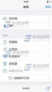 苹果6邮箱怎么设置 iPhone6怎么设置邮箱