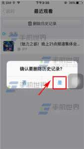 小米盒子删除观看历史 IS语音怎么删除观看历史