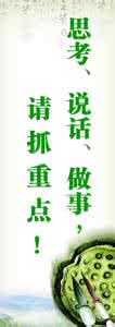 中医养生的格言与谚语 《军事谚语与格言》