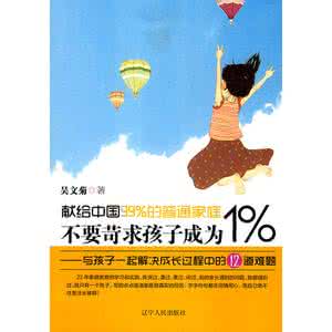 成为1%人生 成为1%