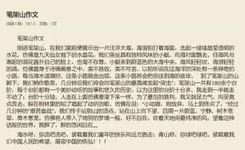 做文明北京人作文 我要做勇于探险的北京人作文1200字