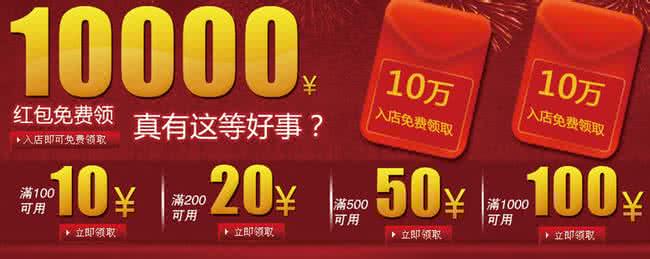 常熟波司登招聘 常熟波司登特卖会 元旦淘宝天猫现金红包券/波司登大牌特卖/潮人女服/精致女包/冬日保暖/吃货大爱