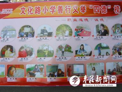 四德工程建设实施方案 开展“四德教育”工程活动实施方案_四德教育