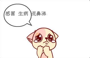 生病是因为前世造孽吗 生病是因为前世造孽吗 天一冷便生病 那是因为保暖还不够