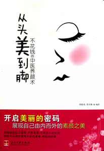 给脚趾甲做美容 不花钱从头美到脚 免费美容妙计24条