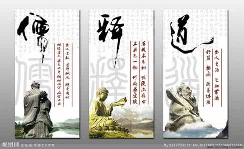 儒释道是什么意思 儒释道三家各自的主要特点是什么?