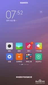 红米怎么删除多余桌面 红米4多余的桌面怎么删掉