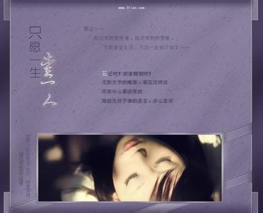 只愿一生爱一人 只愿一生爱一人 念一人之名，只愿心心相印
