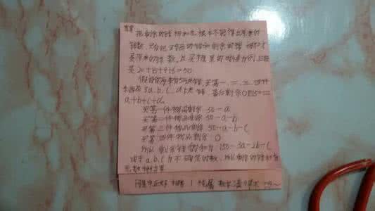 买东西找钱的数学题 买东西题及答案