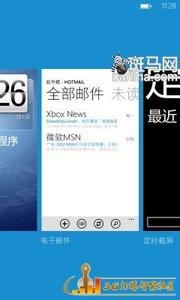 诺基亚lumia 929 诺基亚lumia800常识：开启后台任务界面