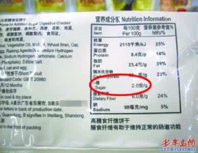王老吉低糖无糖 选购低糖或无糖食品要看清配料表