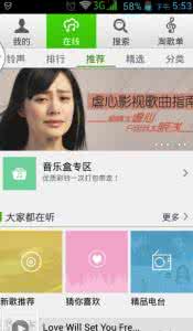 爱拼才会赢纯音乐铃声 爱音乐如何快速制定铃声？