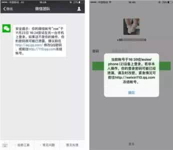 如果微信被盗了怎么办 微信被盗 如果微信被盗了会怎样？