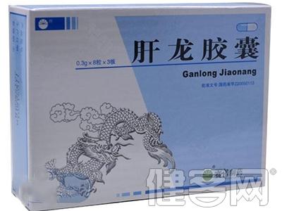 肝得治胶囊 肝得治胶囊临床疗效