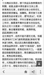 2017春晚作文600字 看春晚作文_800字