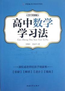 高中英语最佳学习法及备考指导
