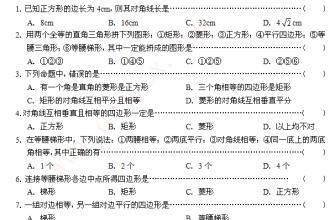 5.3正方形 5.3 正方形（浙）