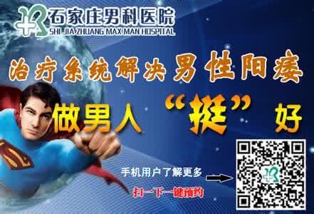 北京阳痿早泄 疗法 六步唤醒疗法治阳痿早泄