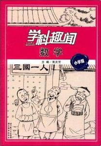 算命大师骗术大揭秘 揭秘算命心理学:让你分分钟变成算命大师的数学技巧(1)