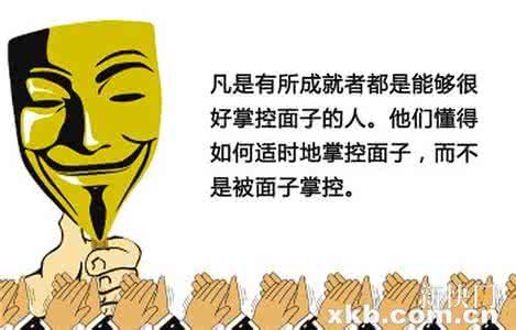 王健林回应严介和 【干大事，别要脸】严介和说过一番备受争议的话，他说：什么是脸面？我们干大事的从来不要脸，脸皮可以撕下来扔到地上，踹几脚，扬长而去，不屑一顾