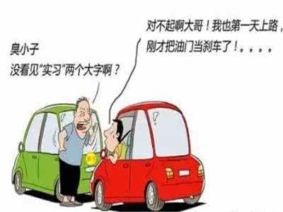 开车省油的驾驶技巧 【驾驶技巧】开车必备!你一定要了解的36条驾驶技巧