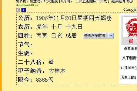 11月22日是什么星座 11月20日 11月20日是什么星座