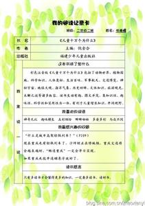 蒙氏数学4作业纸答案 与书交朋友阅读答案 蒙氏阅读《交朋友》