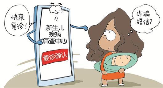 新生儿遗传病筛查项目 图文：新生儿筛查哪些项目不能少