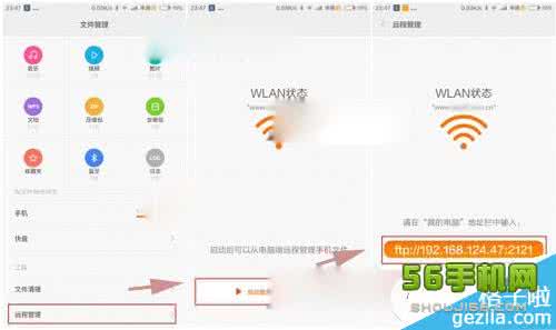 红米手机无线连接电脑 红米2无线连接电脑怎么传文件