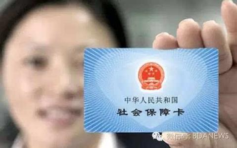 去医院看病带什么证件 去办医保要带什么证件？