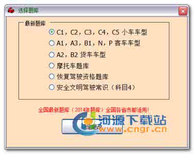 2017年驾照考试题库 驾照考试题库