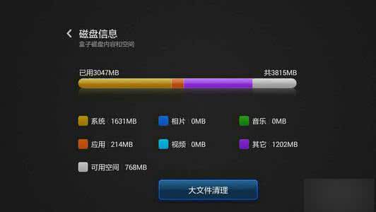 小米盒子清理缓存 如何清理小米盒子mini版缓存？