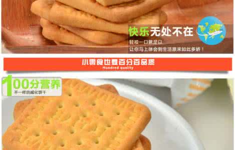 韧性饼干 韧性饼干-韧性饼干