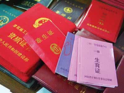 国家卫生计生委 国家卫生计生委表示生两孩不必办准生证
