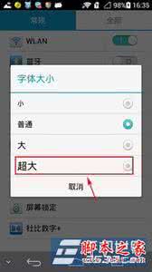 华为手机设置字体大小 华为P6字体大小设置方法