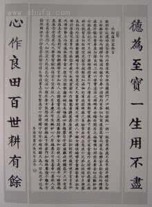 朱子治家格言 治  家  格  言