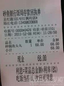 结帐 日语 吃饭结帐日语怎么说?